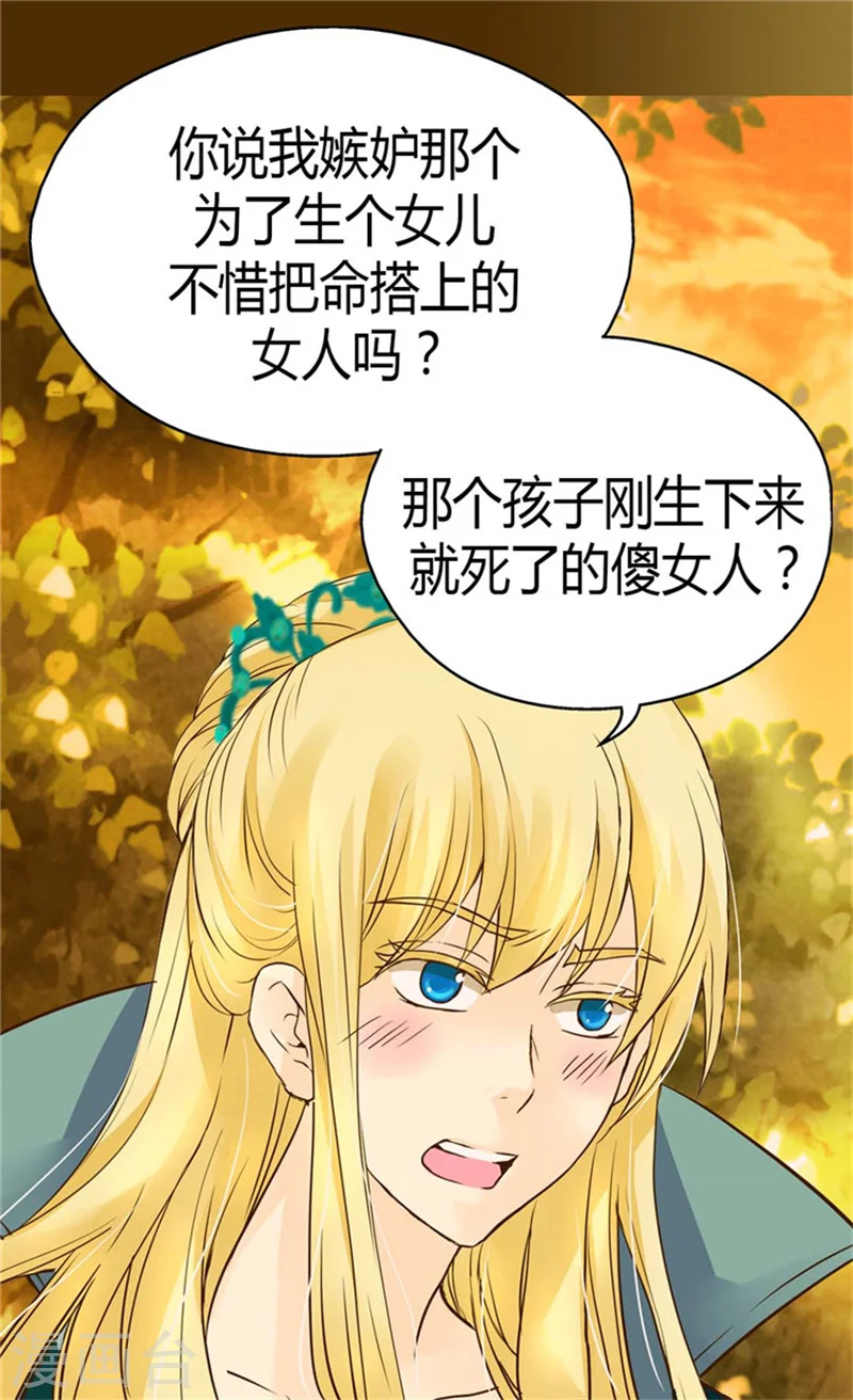 第110话 对话中的刀光剑影19