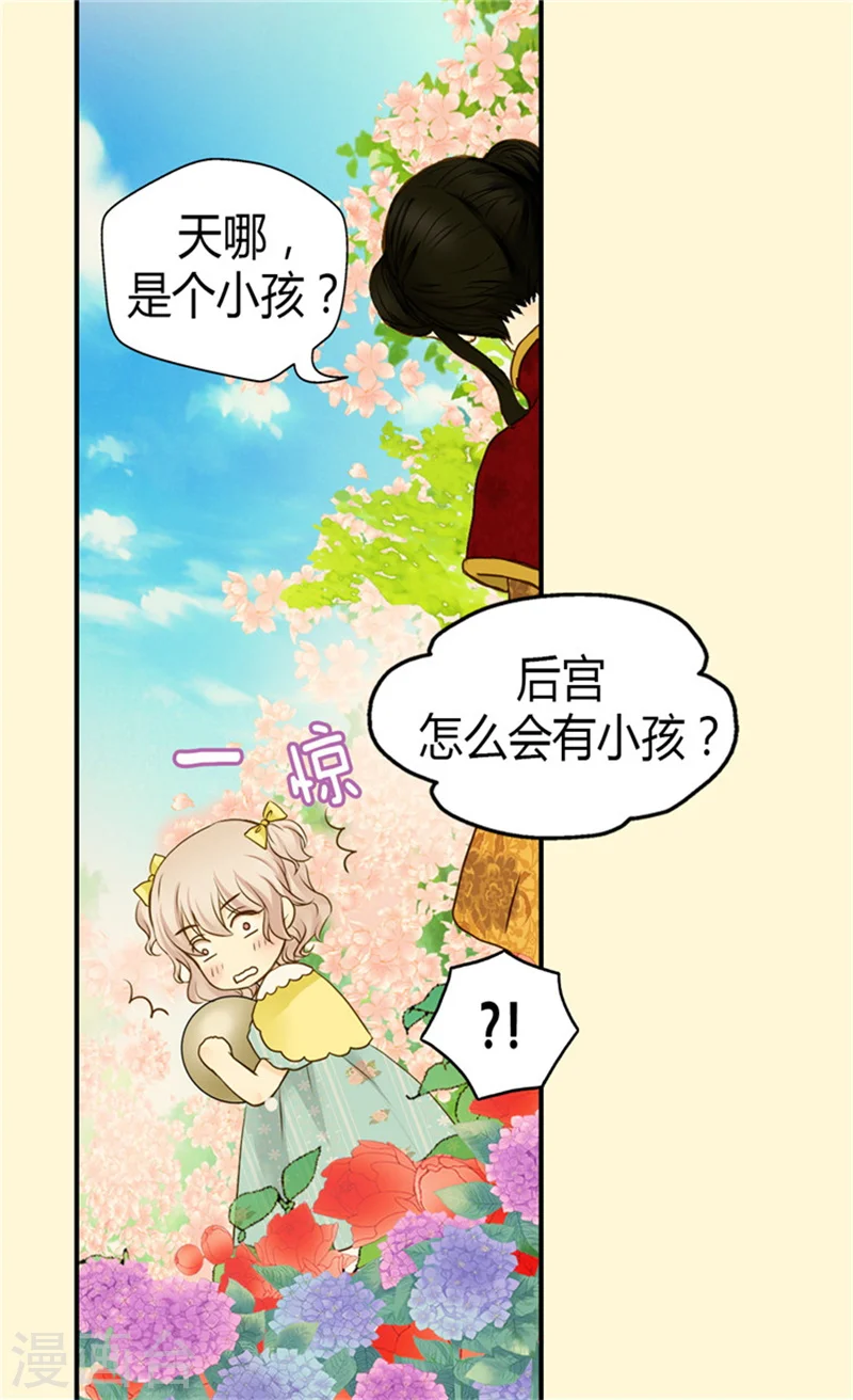 第68话 误入后宫12