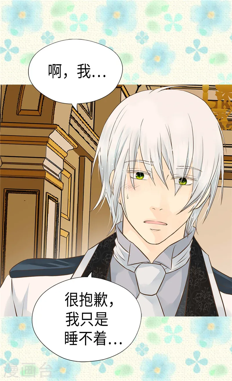 第223话 永远的守护6