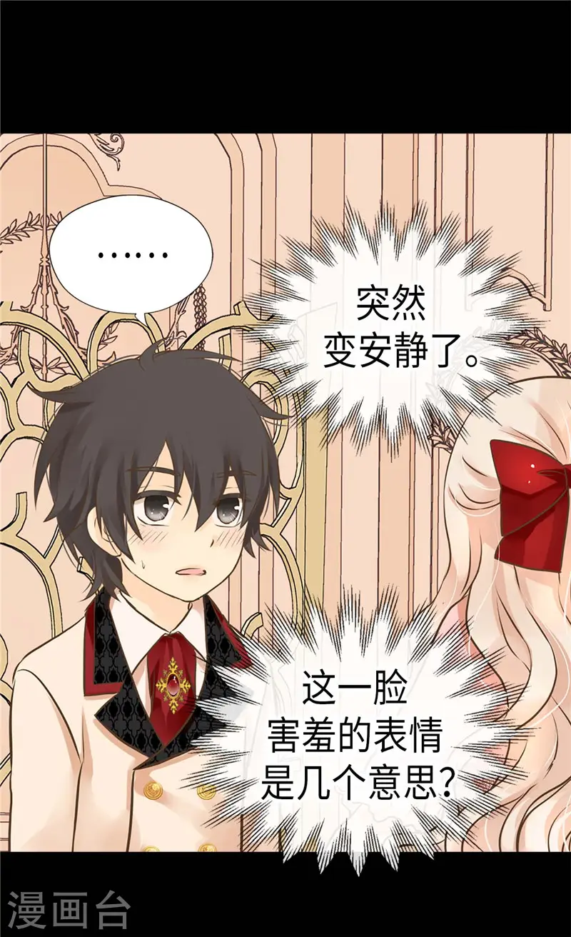 第256话 皇室的唯一血脉23