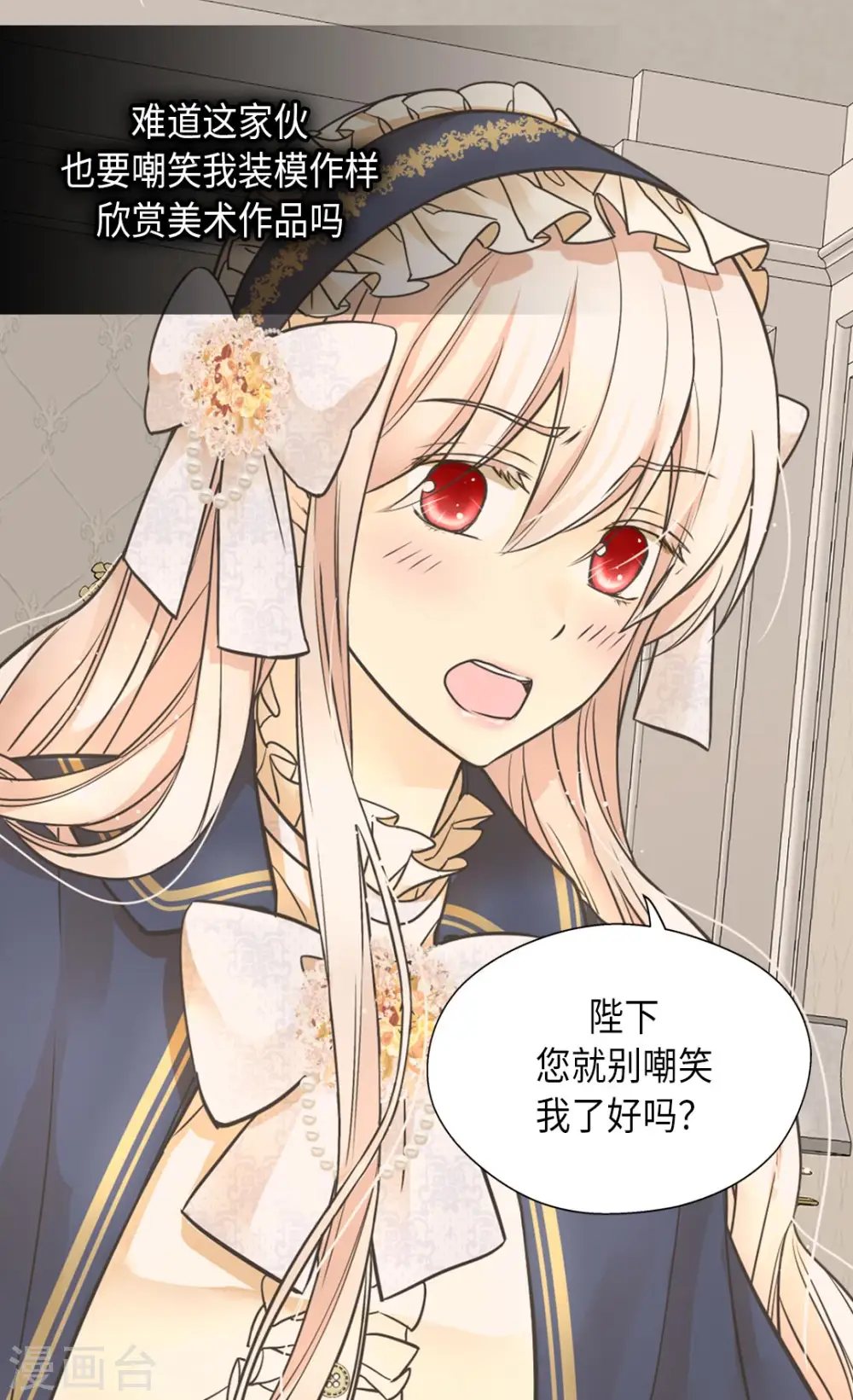 第350话 哈维尔耍脾气23