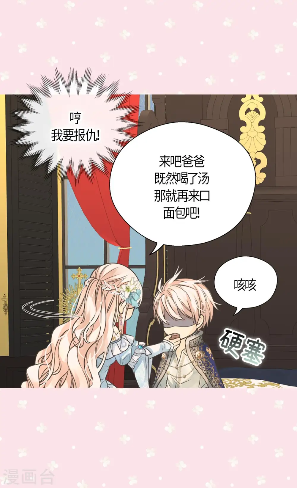 第430话 凯特尔的不满13