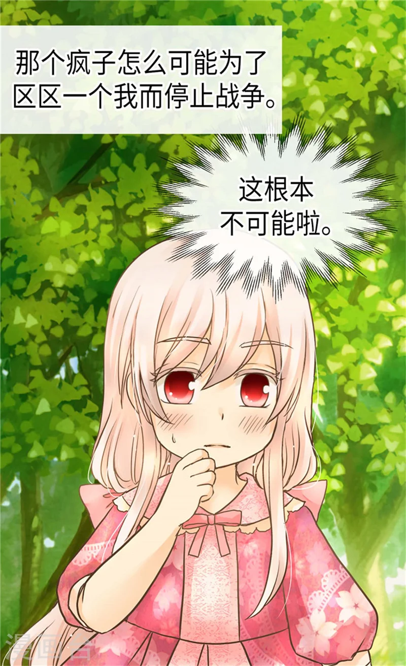 第172话 变成玩伴的黑骑士14