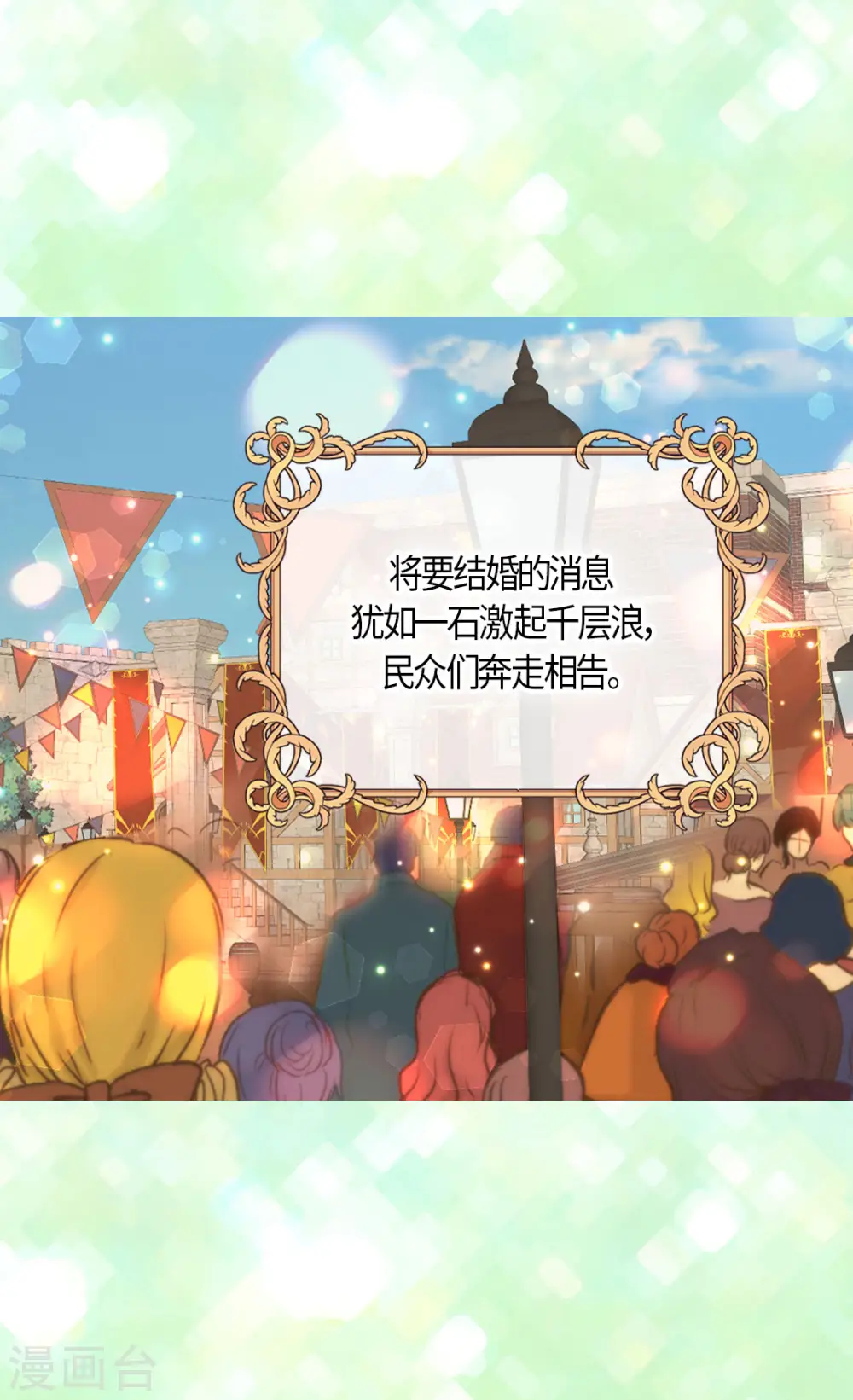 第468话 不言放弃的凯特尔2