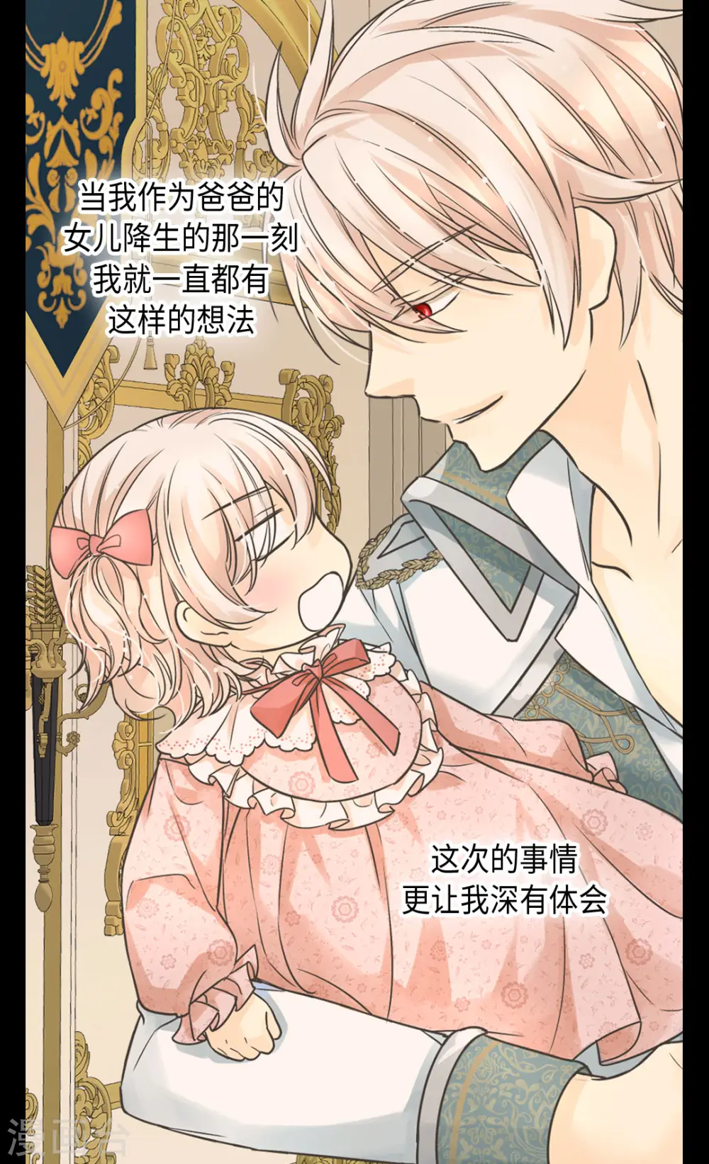 第382话 不适的大家族14