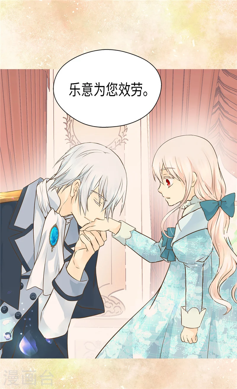 第194话 莲娜心中的男人8