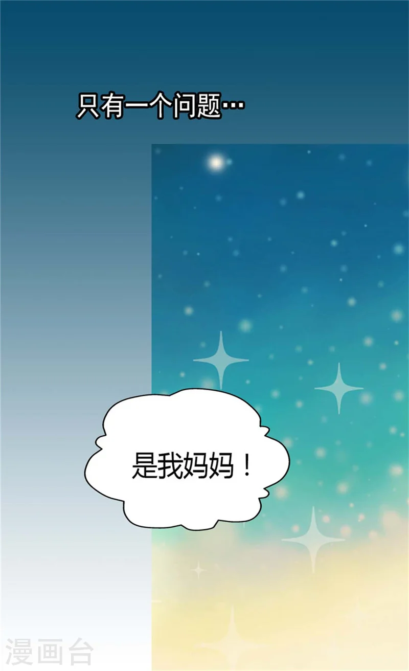 第82话 感情升温25