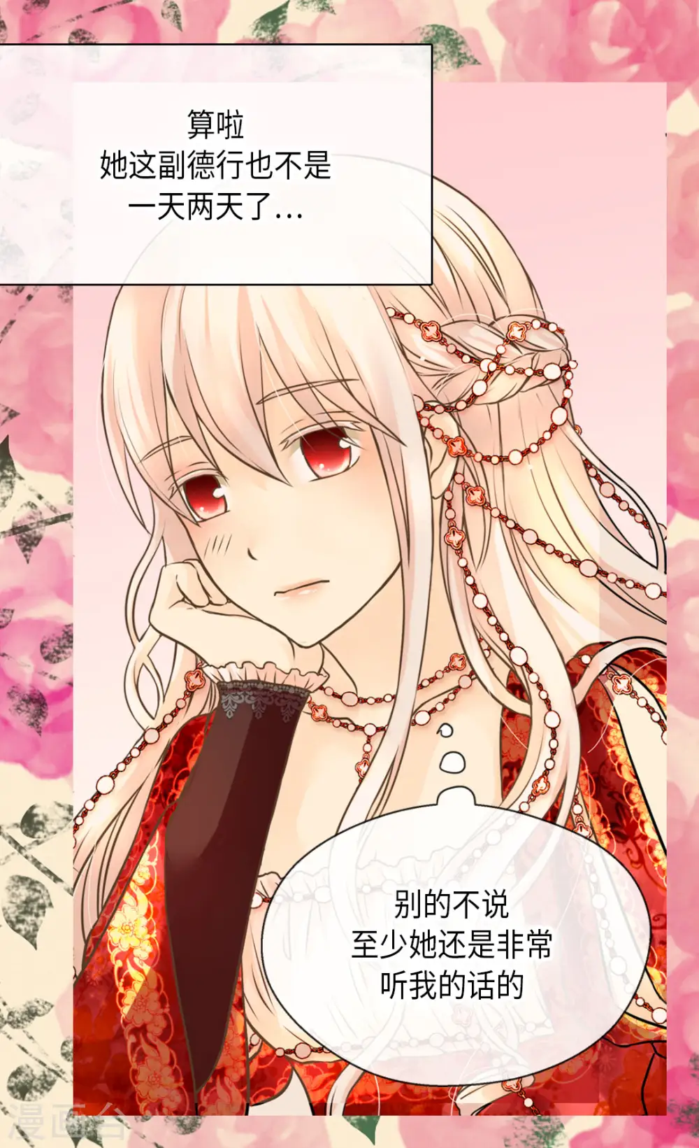 第307话 我还能做什么？26