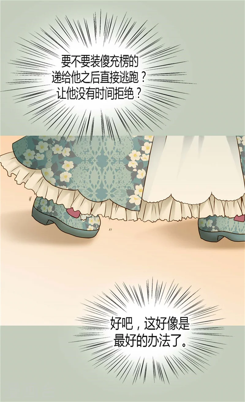 第74话 系上礼物14