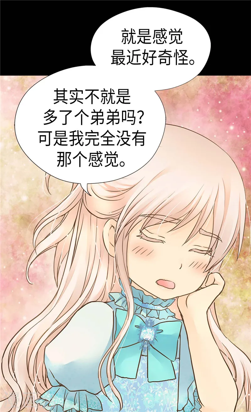 第206话 被抢走的宠爱24