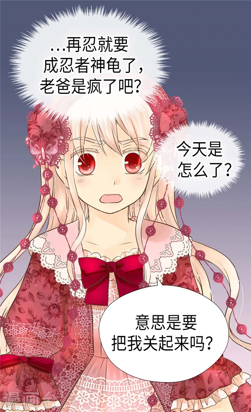 第216话 顶撞老爸！10