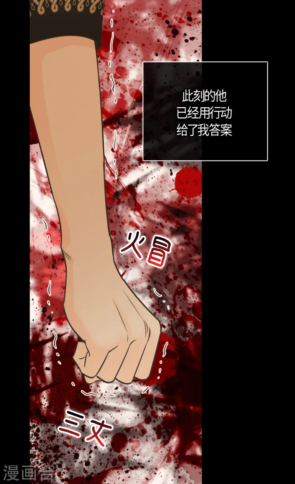 第414话 费尔德，被免职宰相8