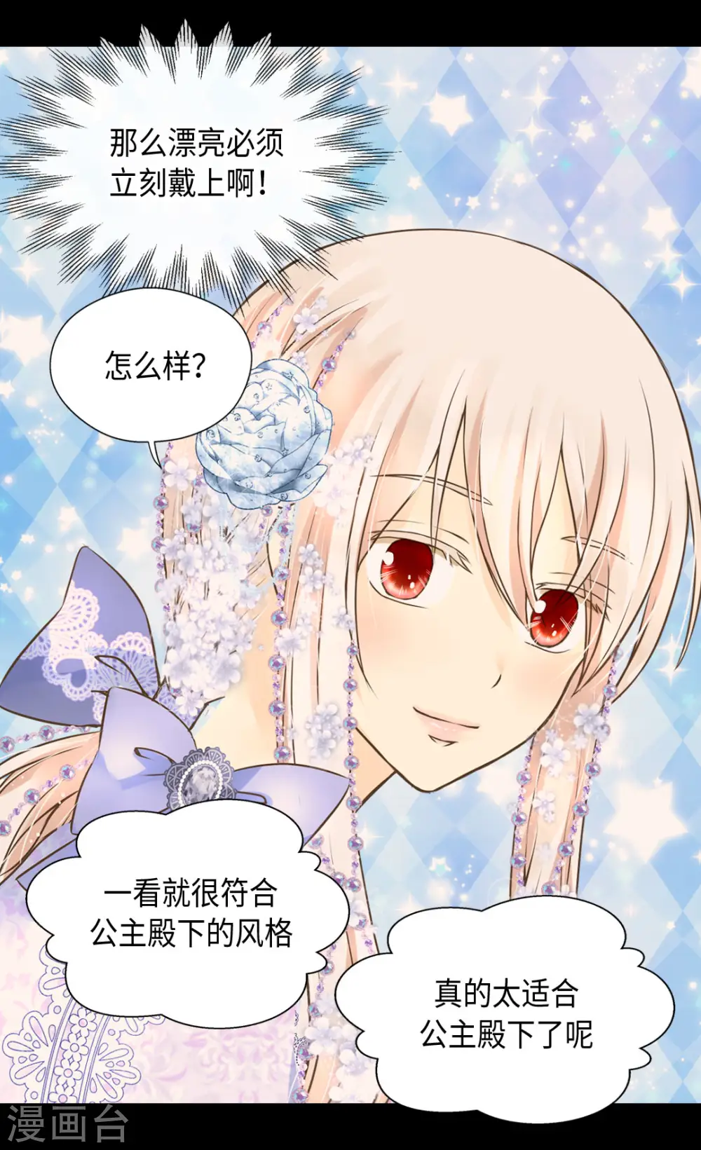 第325话 我要全部换给你18