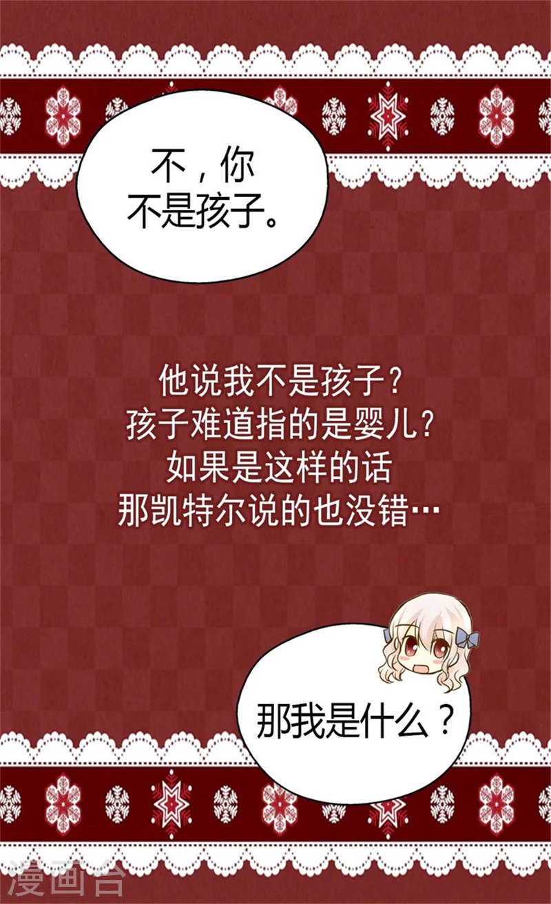 第95话 再次遇到阿西西6