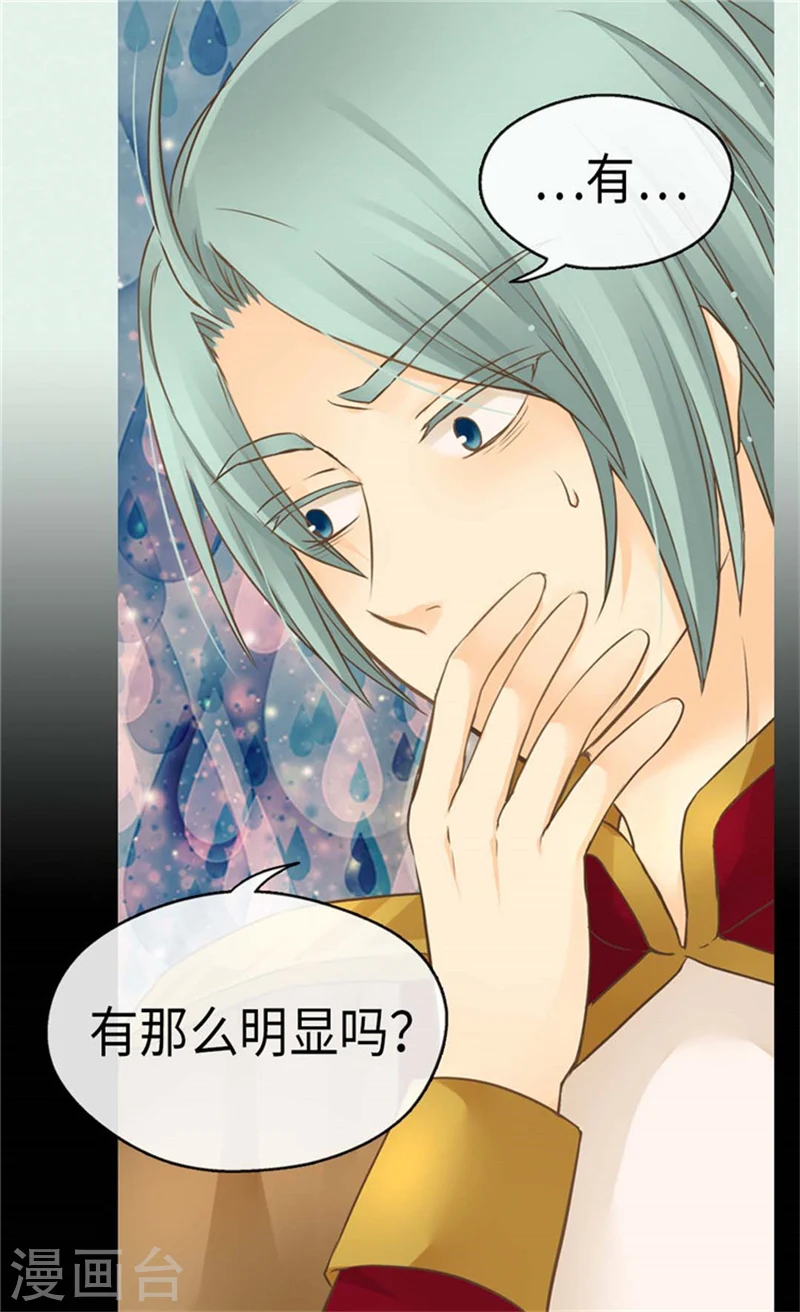 第167话 阿西西的迷弟！7
