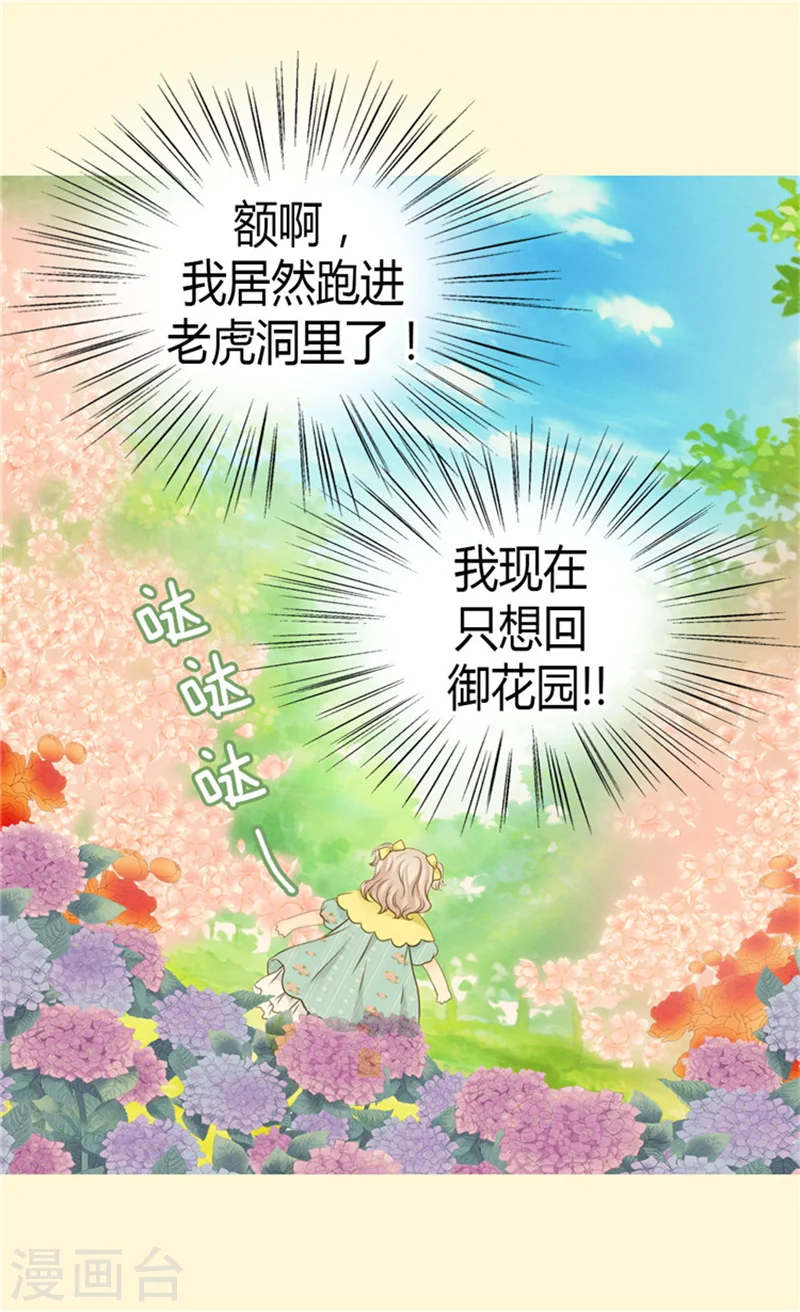 第68话 误入后宫18