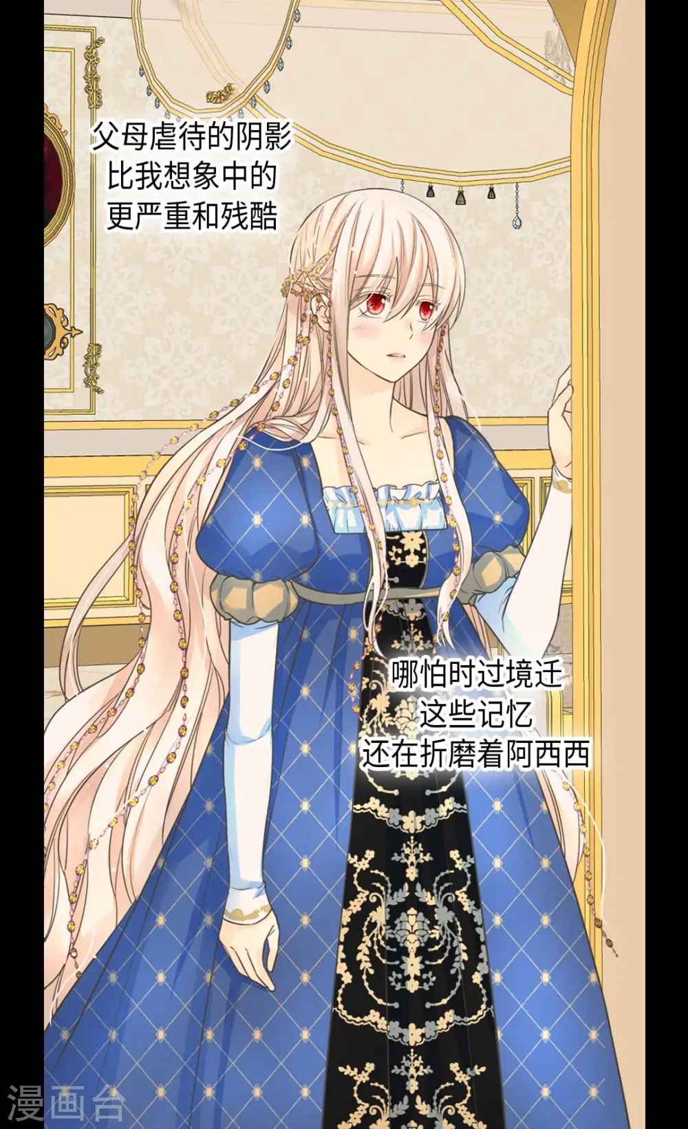 第374话 莲娜收到求婚？9