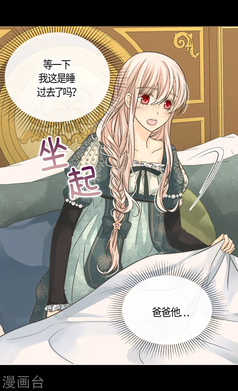第399话 救救他，丹兰斯坦3