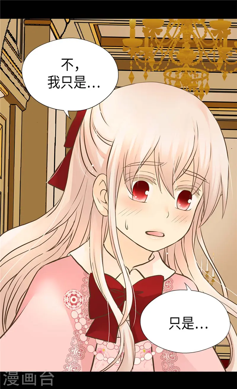 第253话 永远的侍女12