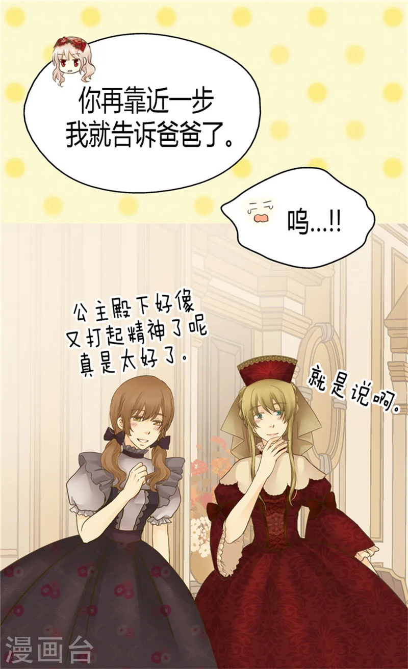 第133话 想成为他的动力23