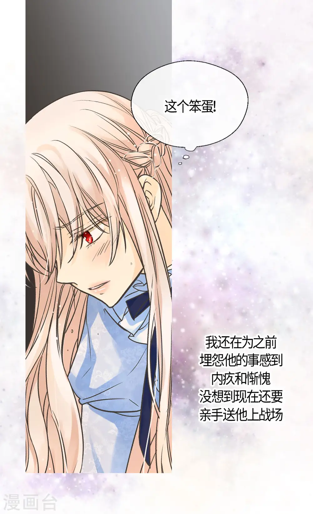第396话 费尔德宰相罢免？！14