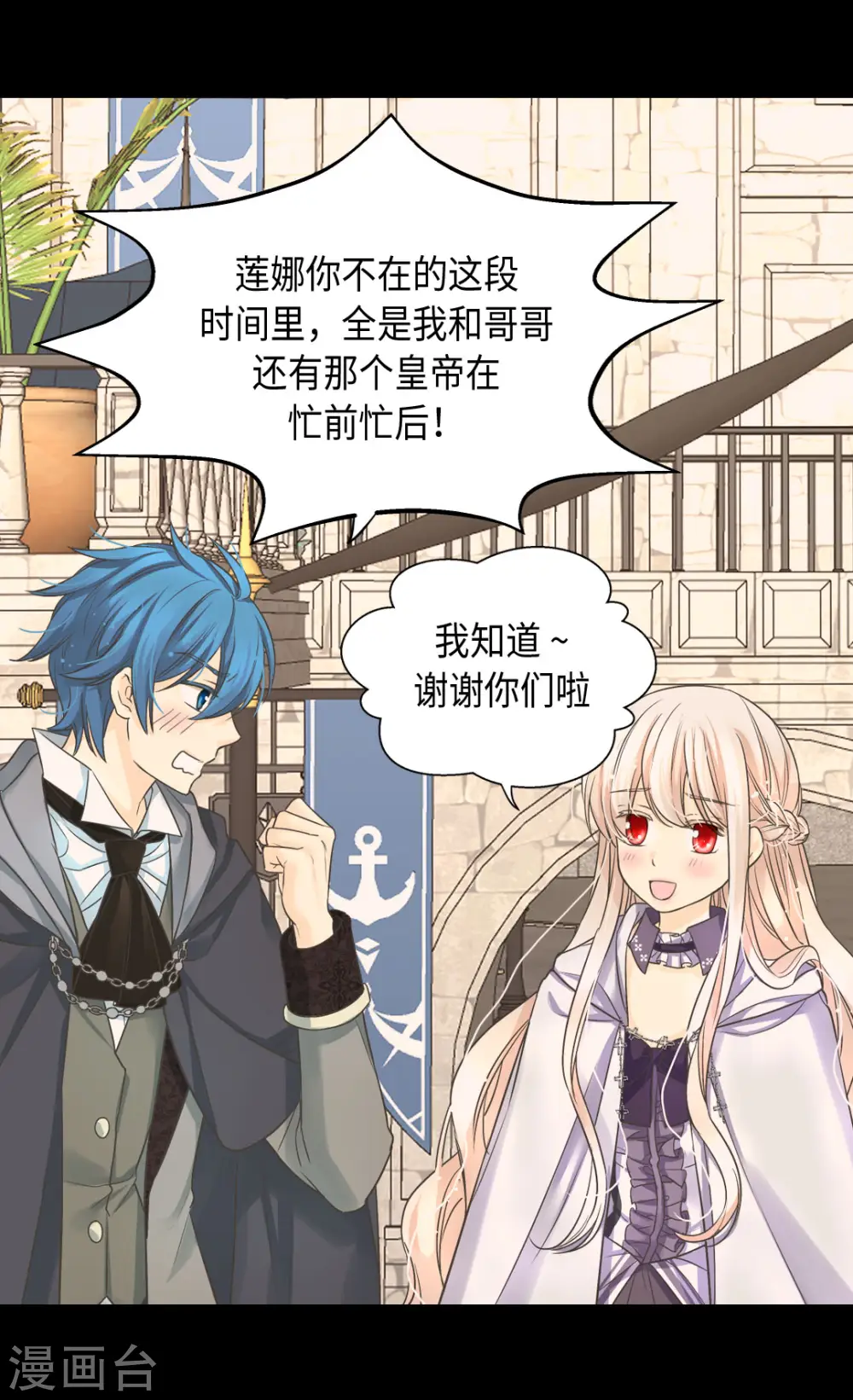 第376话 亲爱的我的家人16