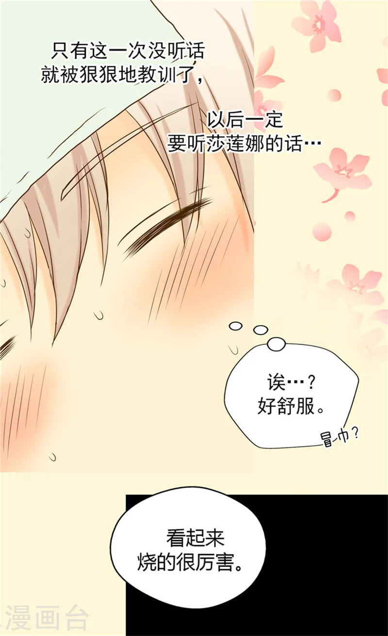 第63话 无微不至3