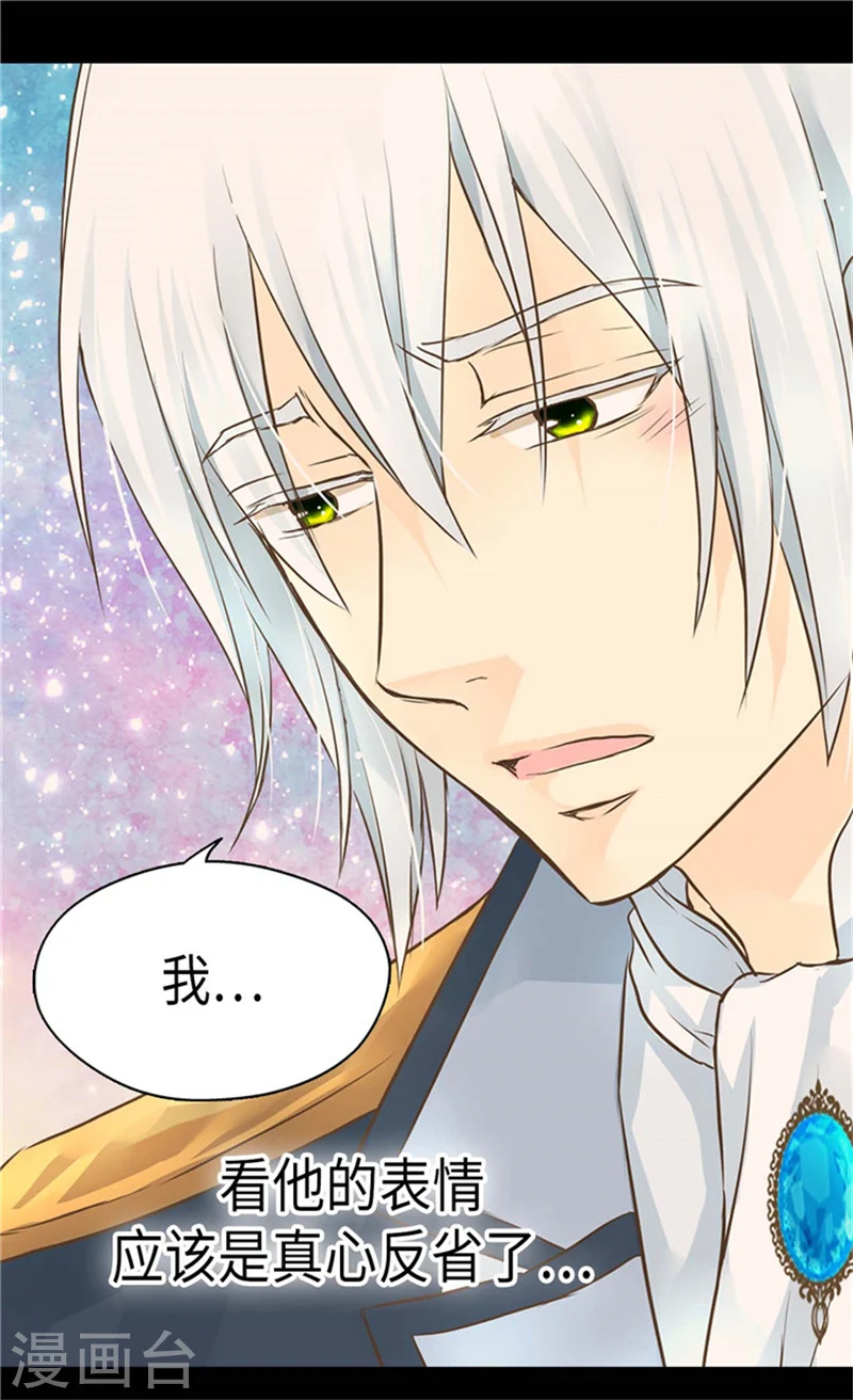 第180话 阿西西不要狡辩了！5