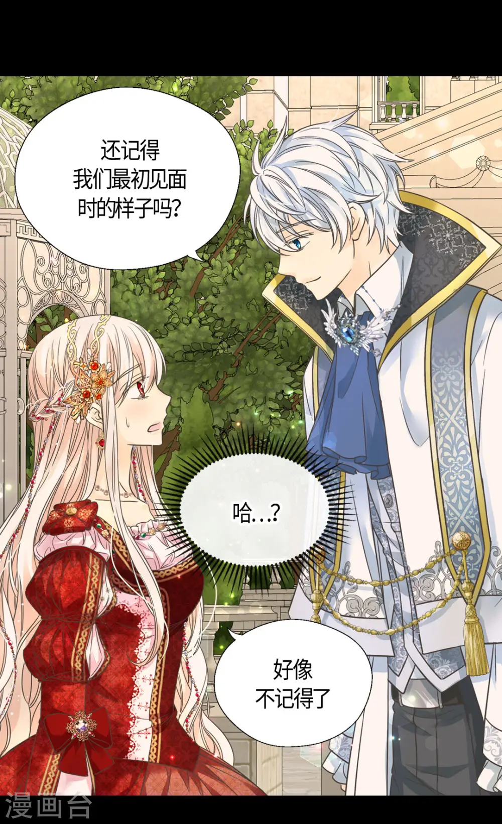 第438话 和埃辛的第一次记忆1