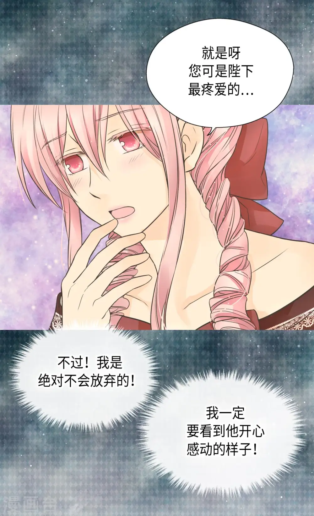 第361话 爸爸喜欢什么？21