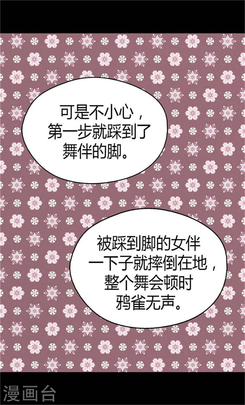 第155话 凯特尔的黑历史21