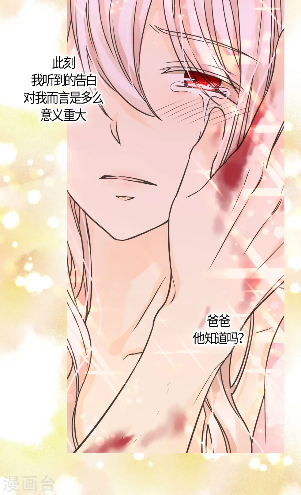 第407话 爸爸最棒11