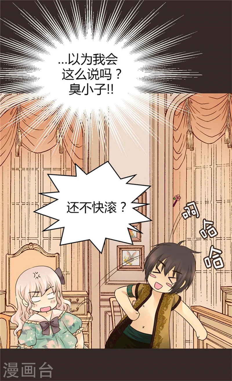 第103话 油嘴滑舌的再出现4