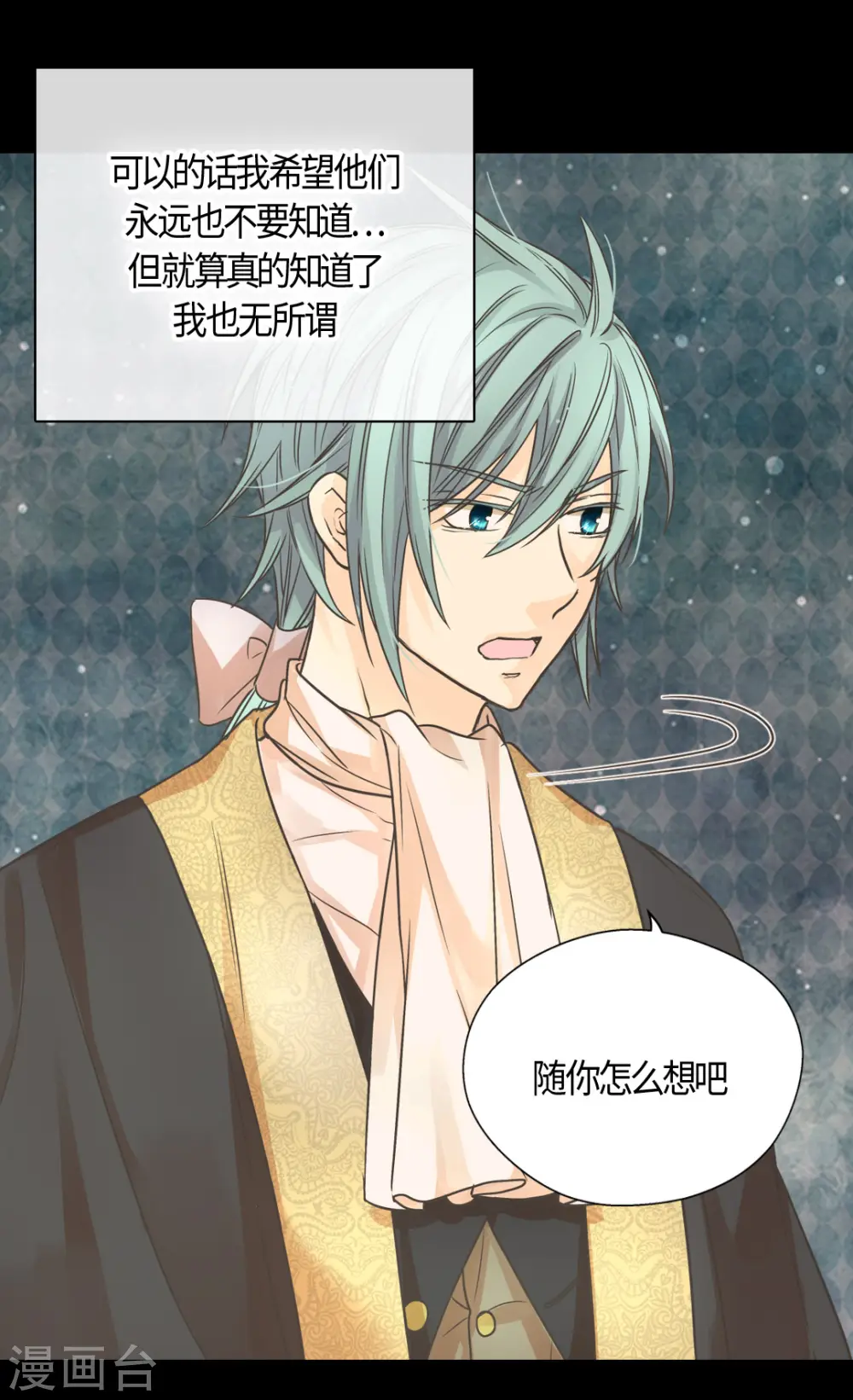 第415话 理解不了爸爸的心情8