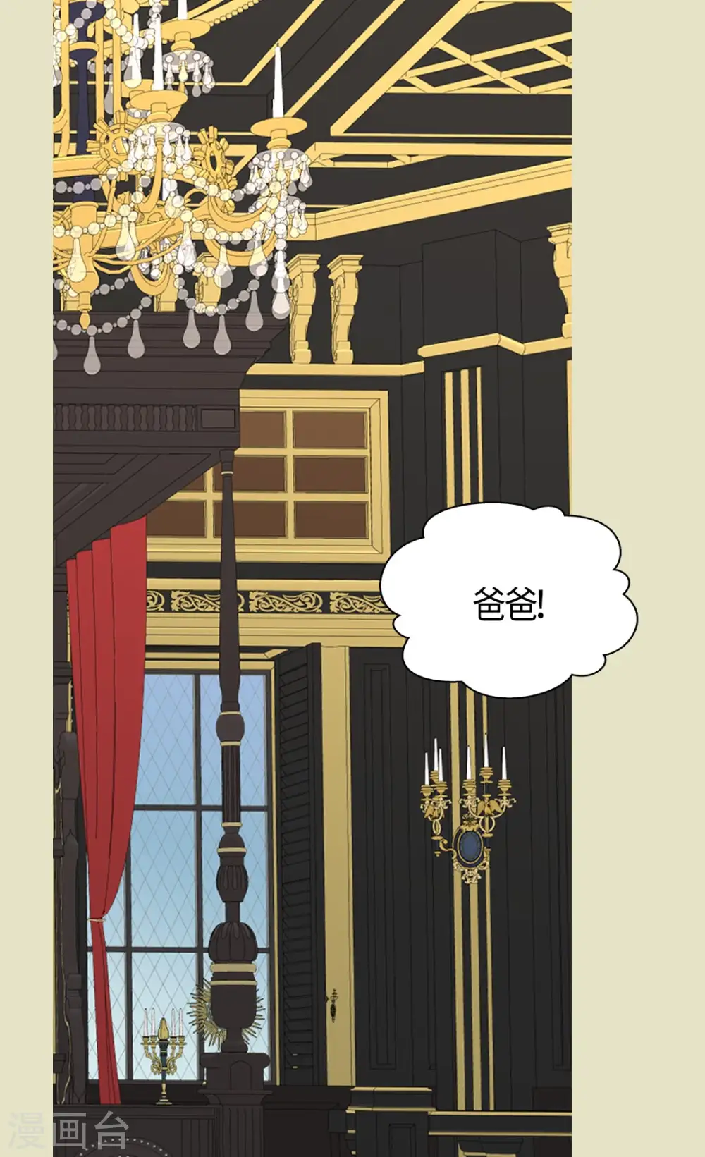 第429话 爸爸张嘴~啊~9