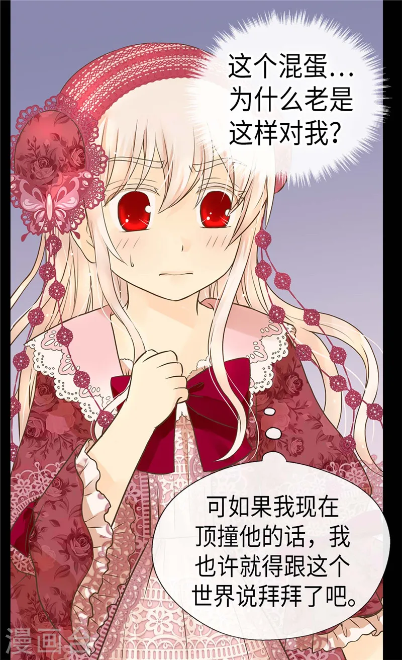 第216话 顶撞老爸！4