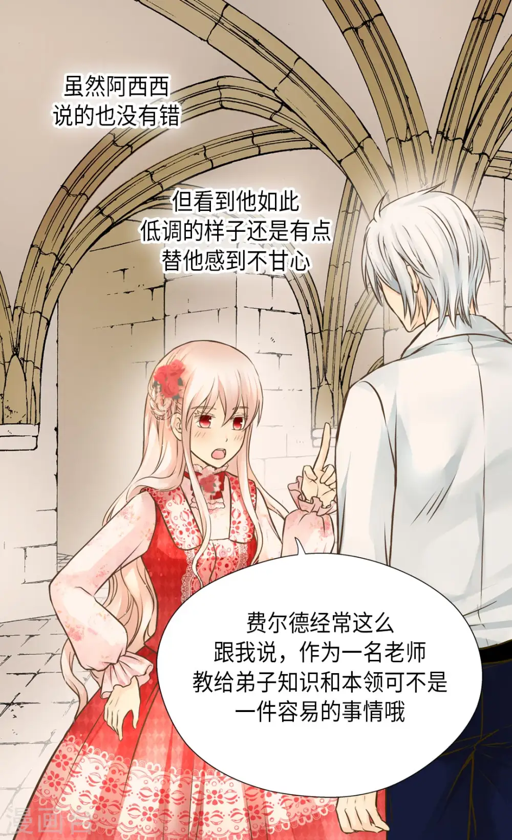 第298话 不能让步的13