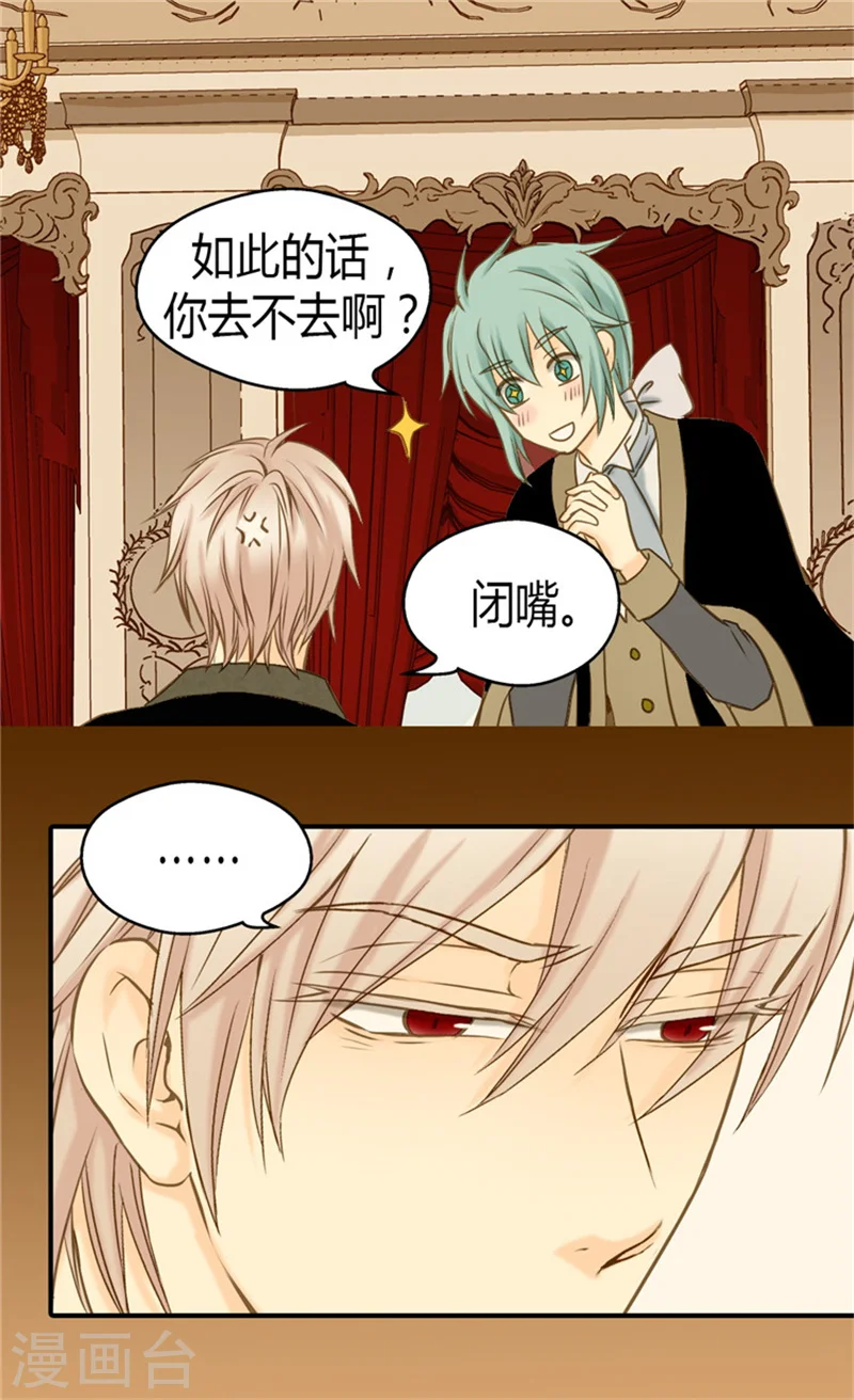第67话 怕被你忘记17