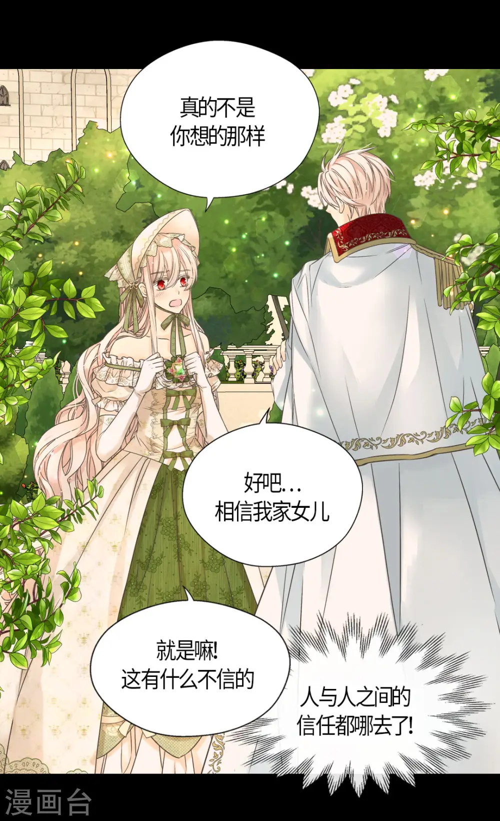 第447话 我爱你，爸爸！10
