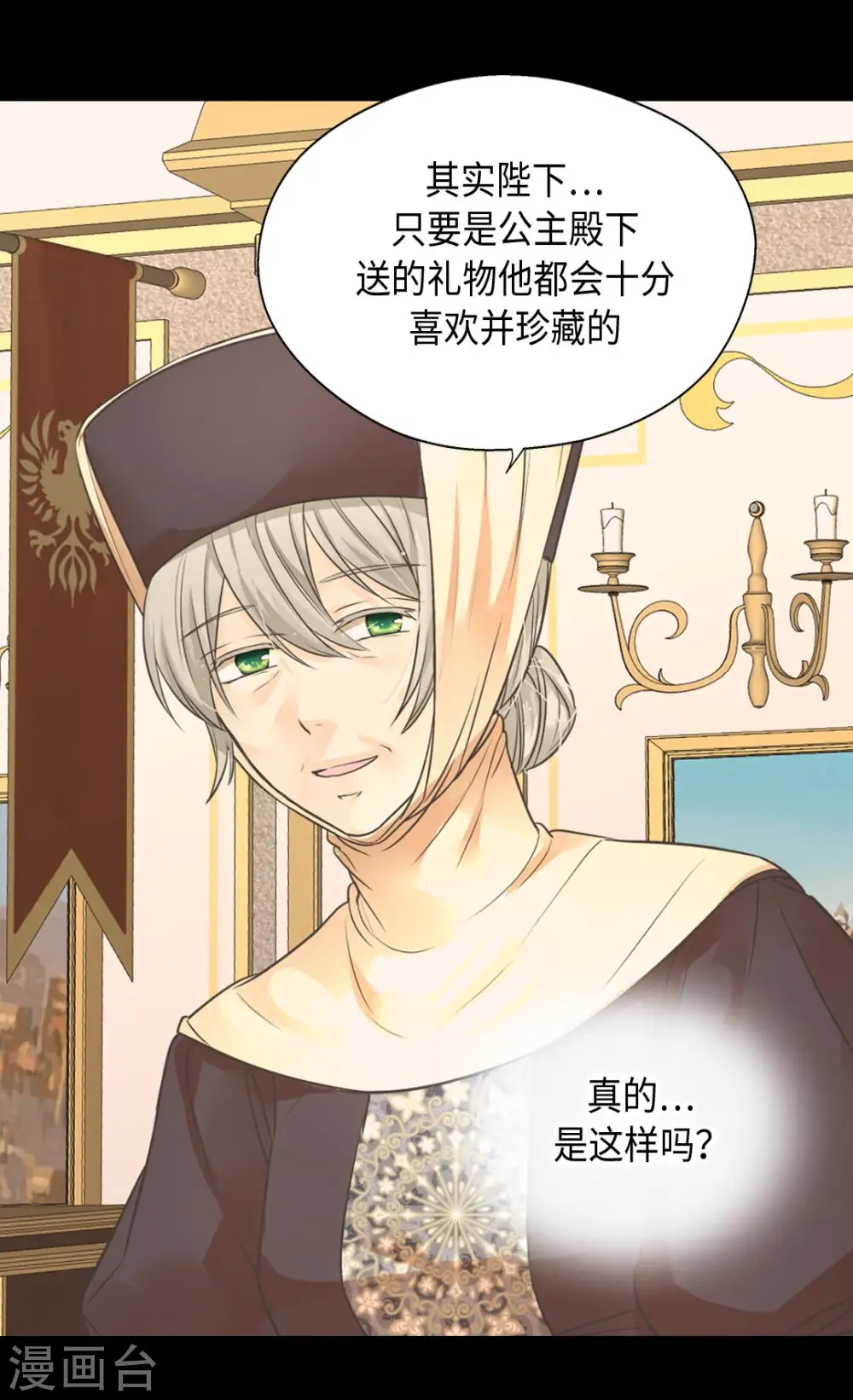 第363话 现在才知道爸爸的心18