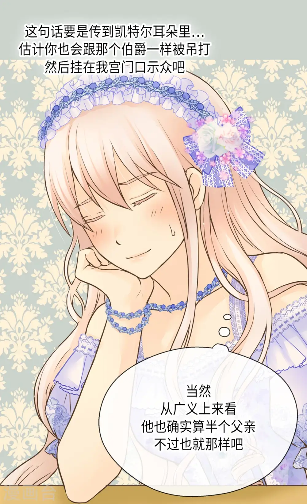 第295话 不觉中成大人15