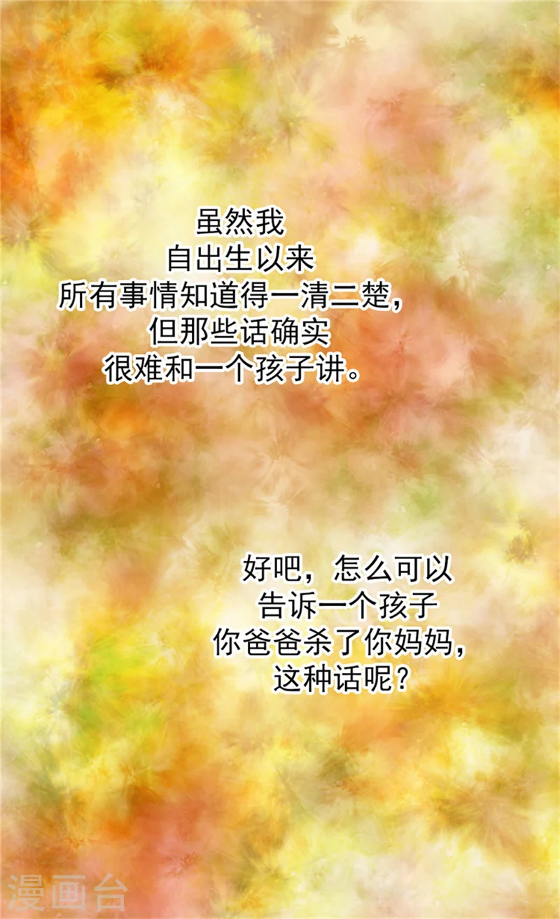 第57话 拜访诗路菲26
