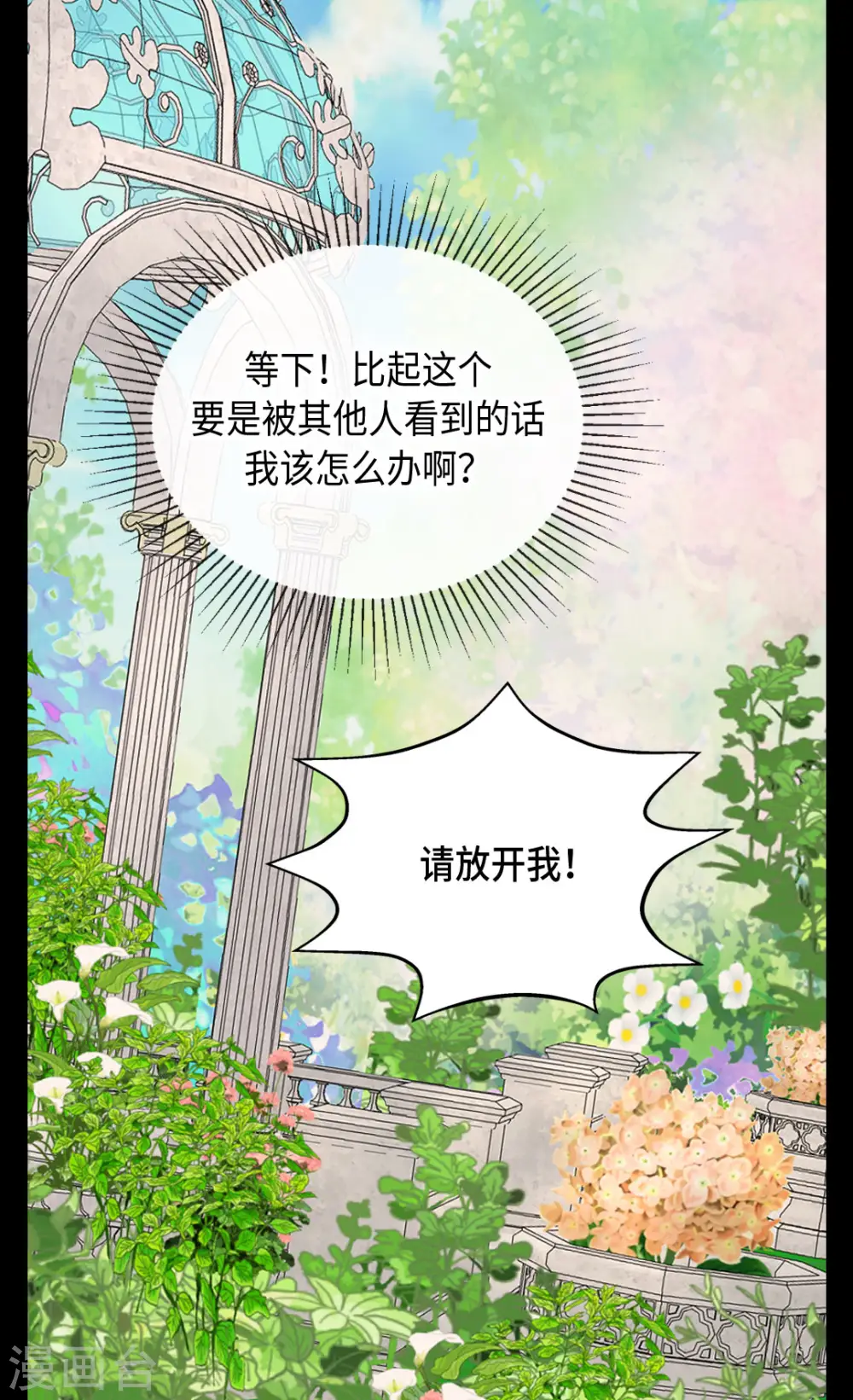 第324话 我还是要确认11