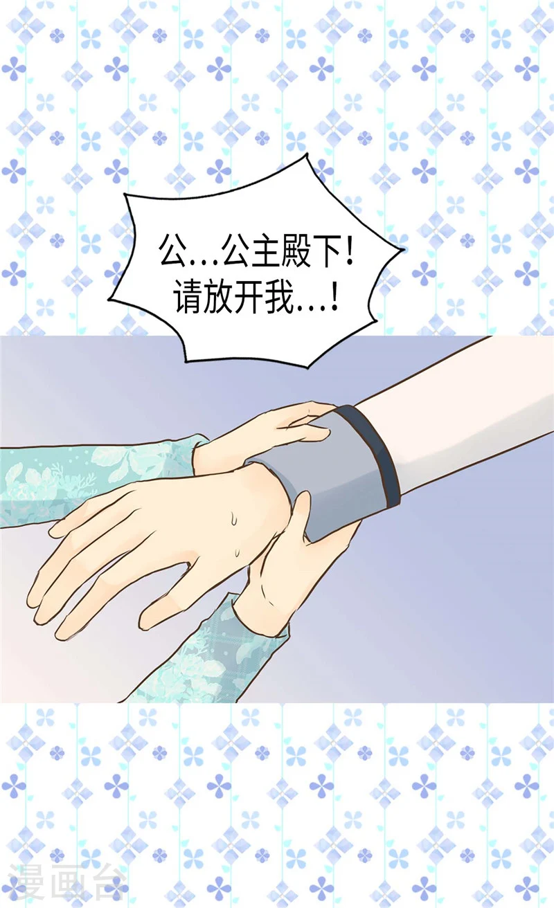 第191话 春心荡漾的一琳27