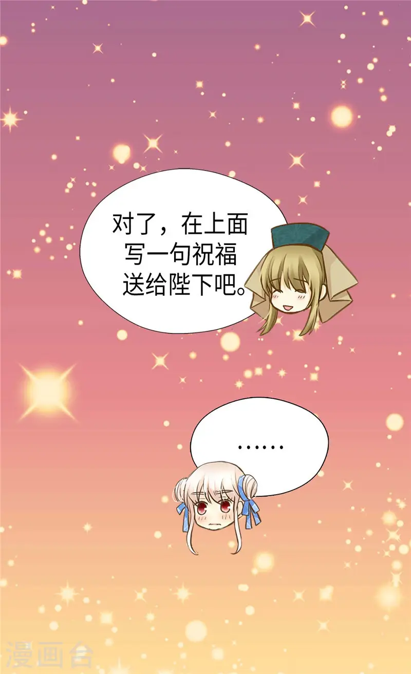第246话 心虚的礼物3