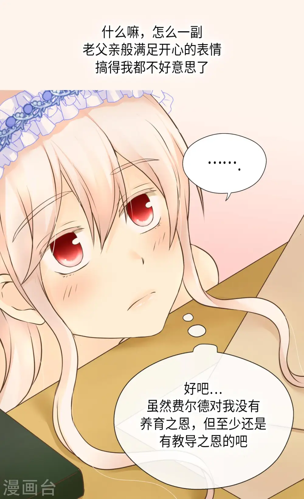 第295话 不觉中成大人19