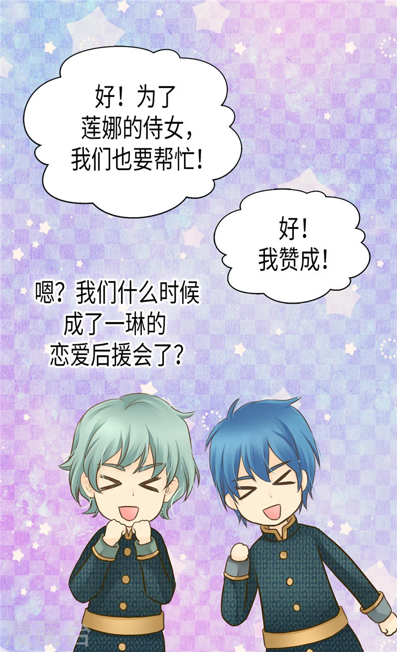 第194话 莲娜心中的男人14
