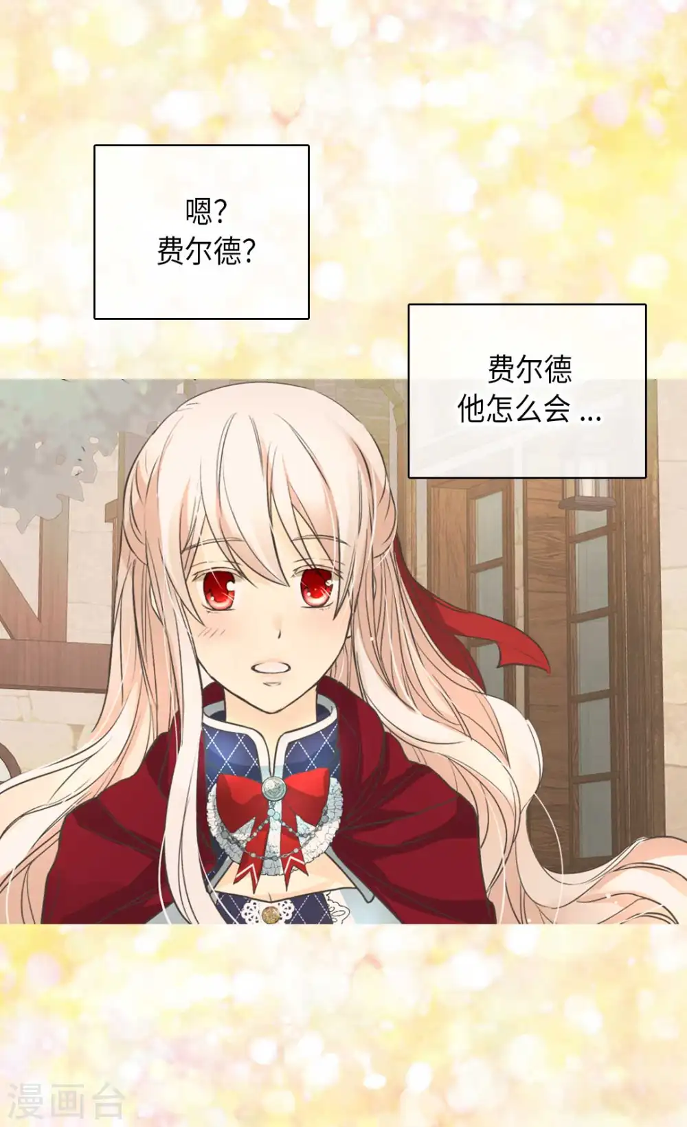 第339话 你不担心吗？16