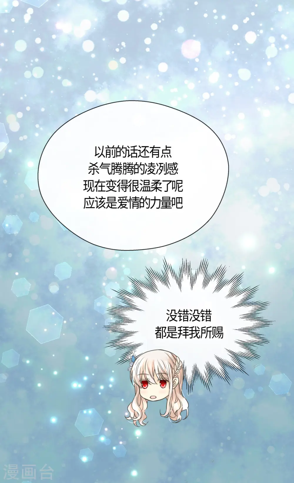 第411话 费尔德的请求9