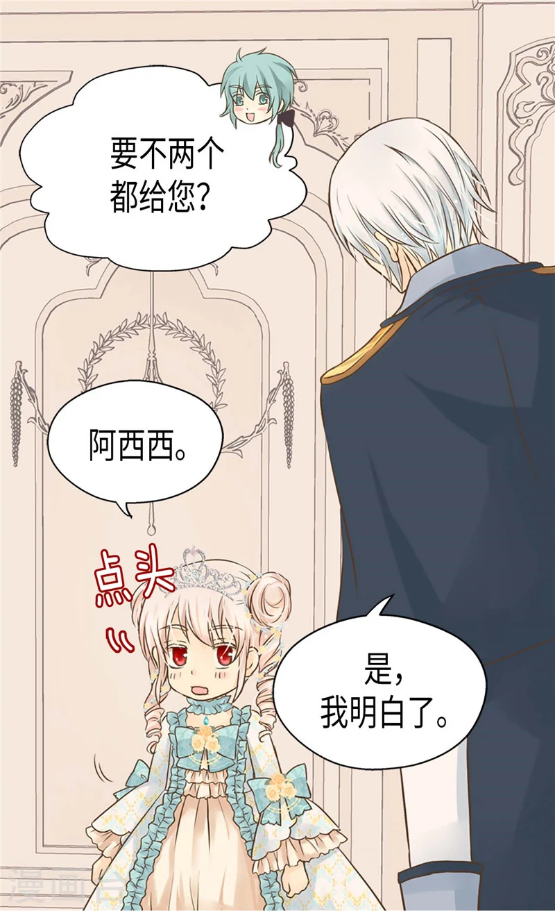 第188话 不明真相的少女10